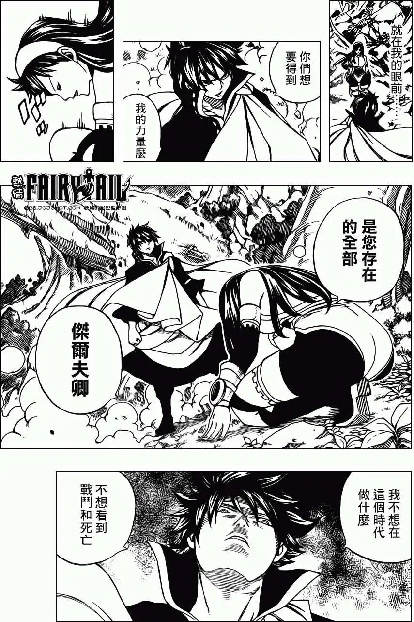 第221回终极魔法世界