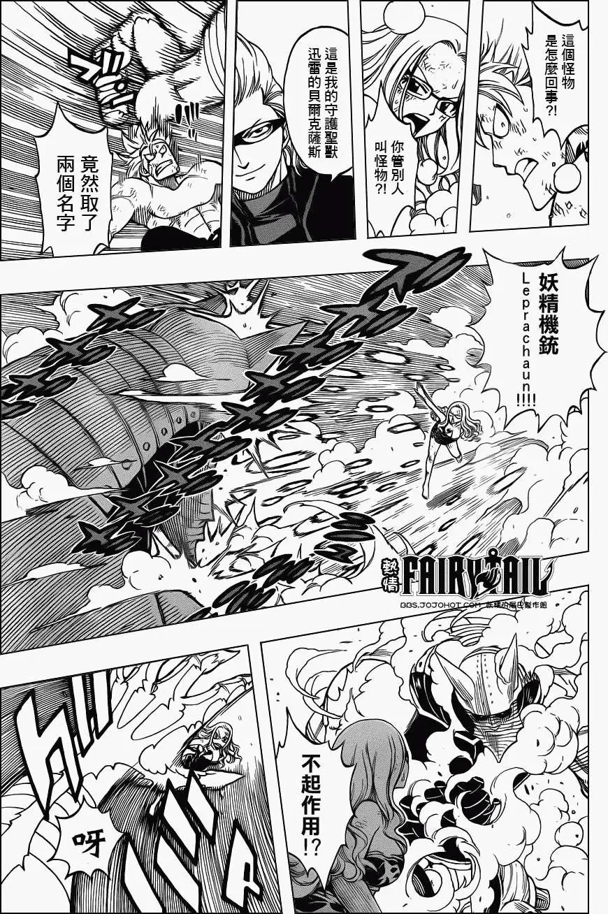 第221回终极魔法世界