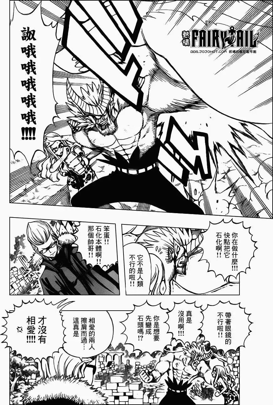 第221回终极魔法世界