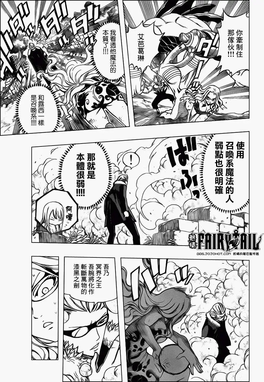 第221回终极魔法世界