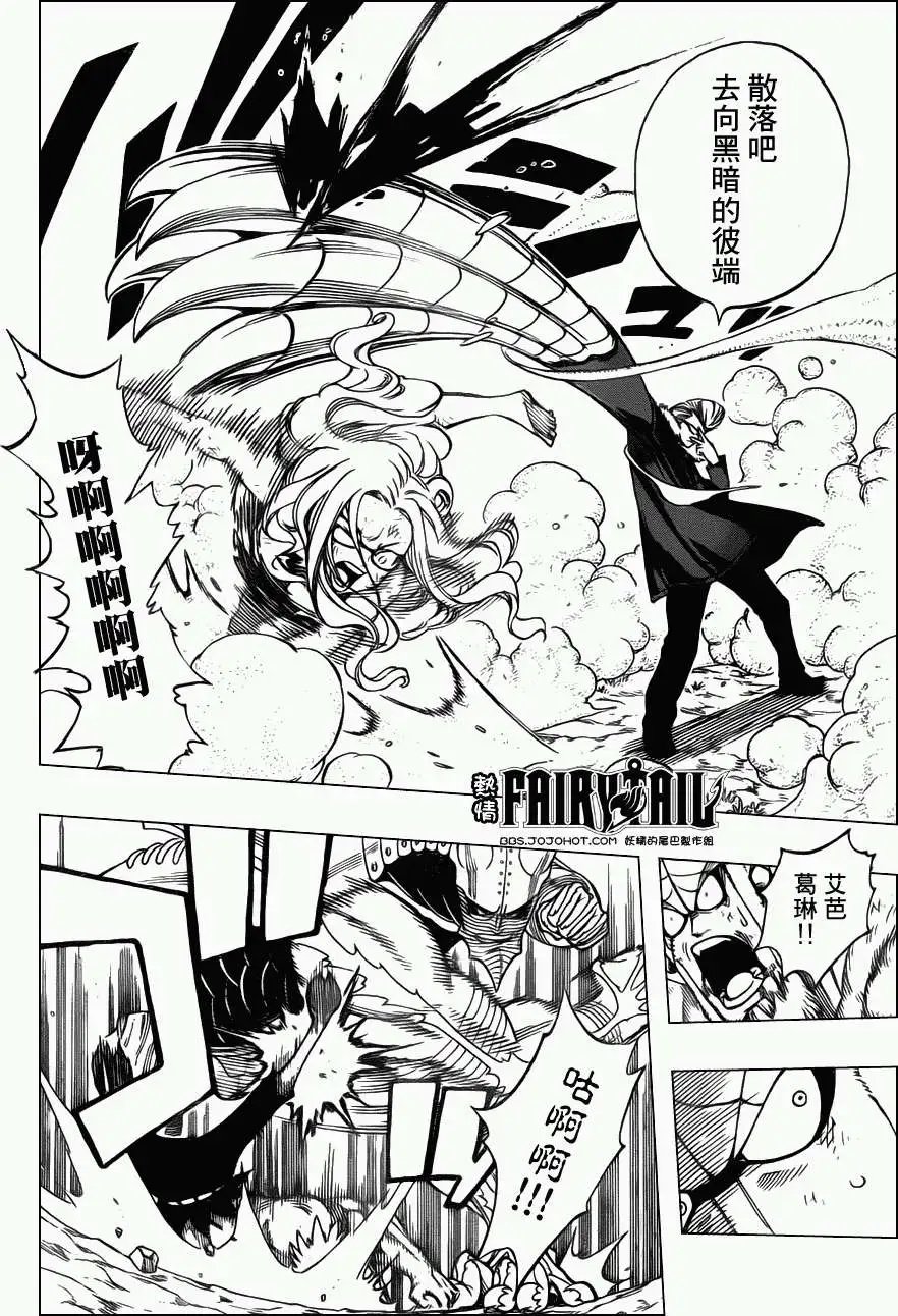 第221回终极魔法世界