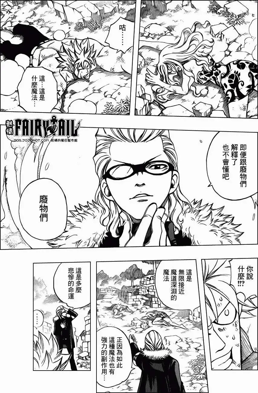 第221回终极魔法世界
