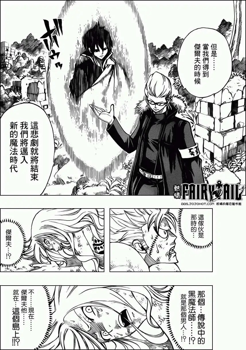 第221回终极魔法世界