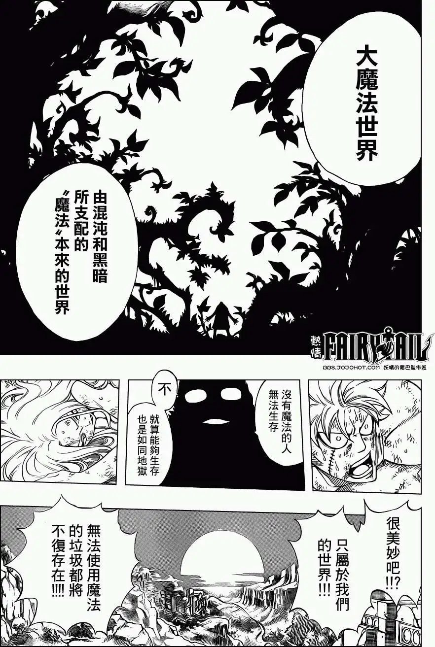 第221回终极魔法世界