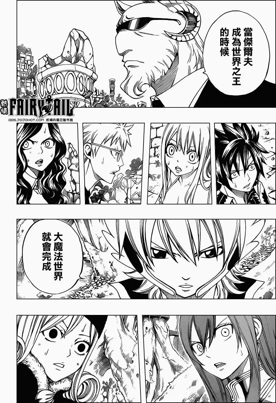 第221回终极魔法世界