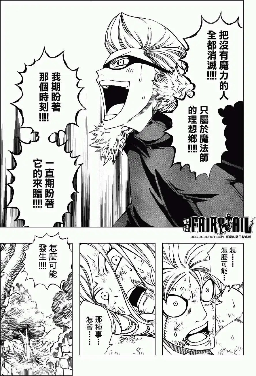 第221回终极魔法世界