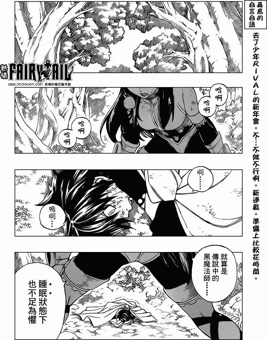 第221回终极魔法世界