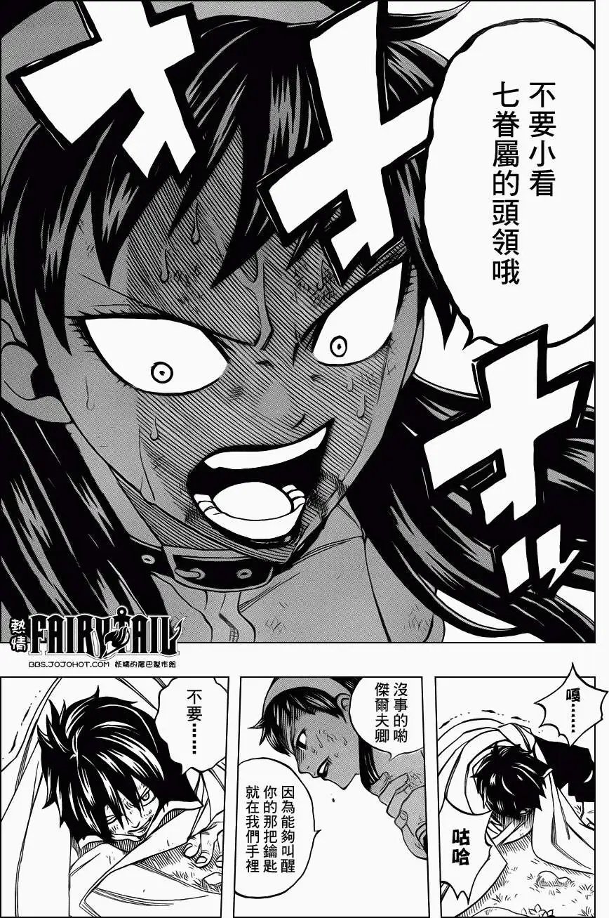 第221回终极魔法世界