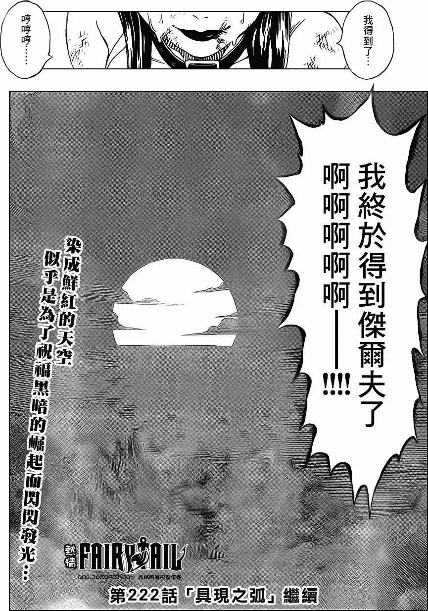 第221回终极魔法世界