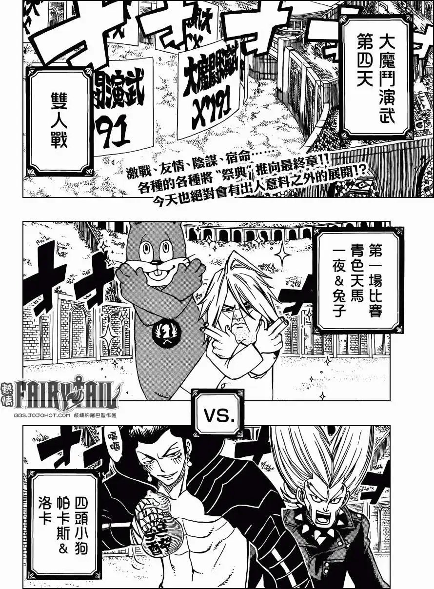 第293回 献给你的芬芳