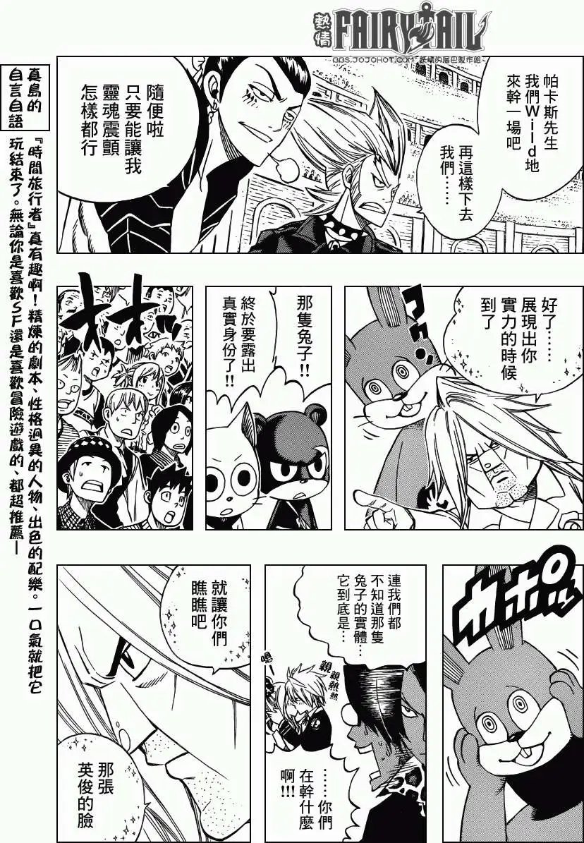 第293回 献给你的芬芳