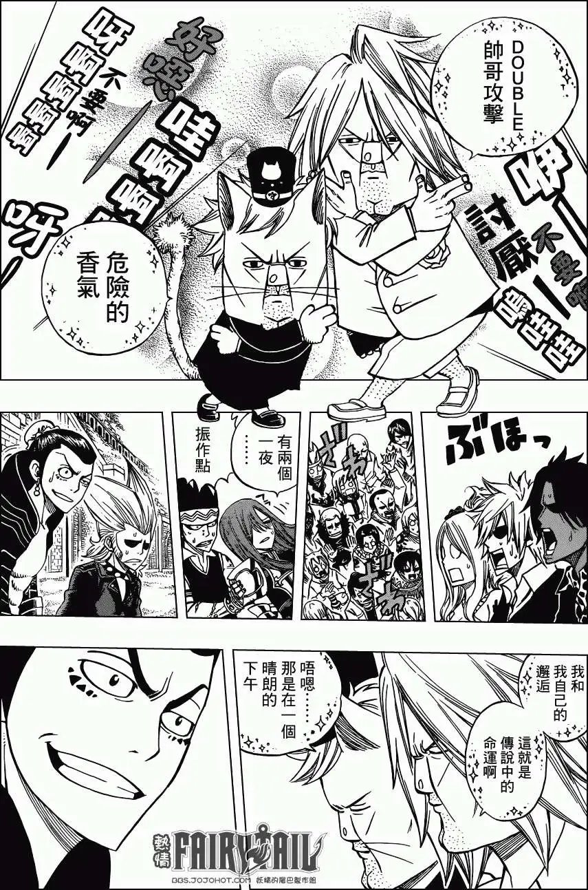 第293回 献给你的芬芳