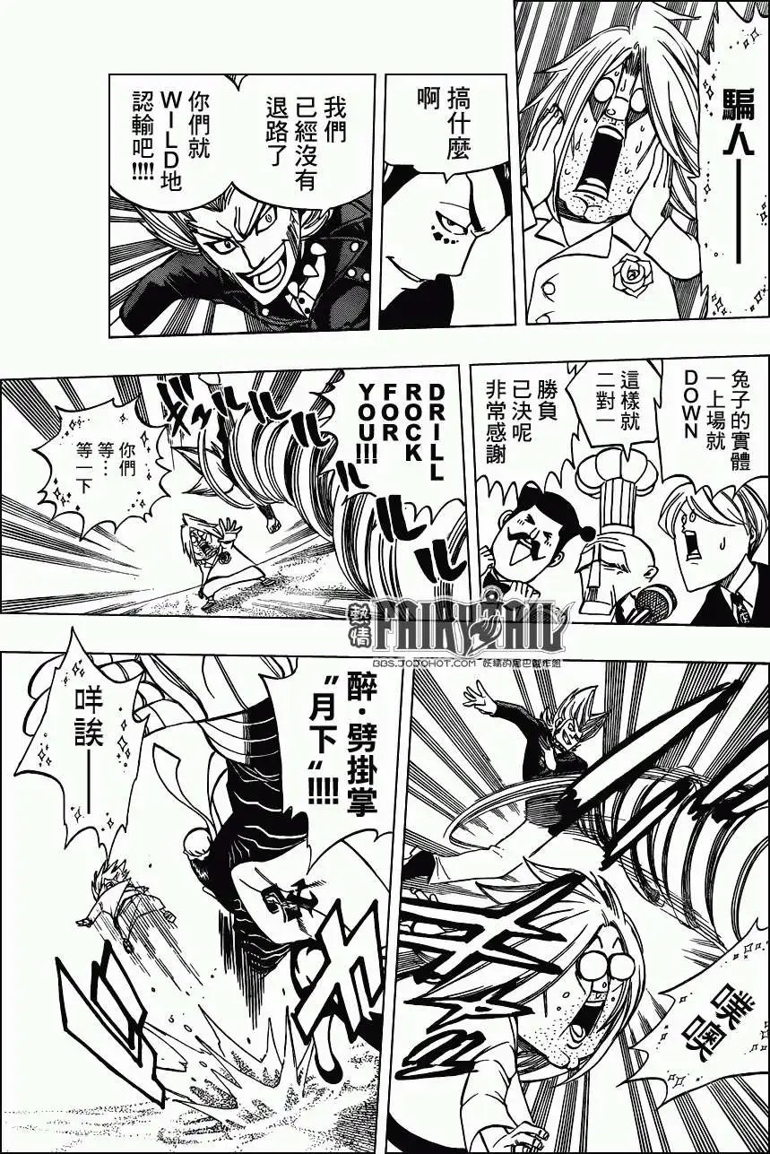 第293回 献给你的芬芳