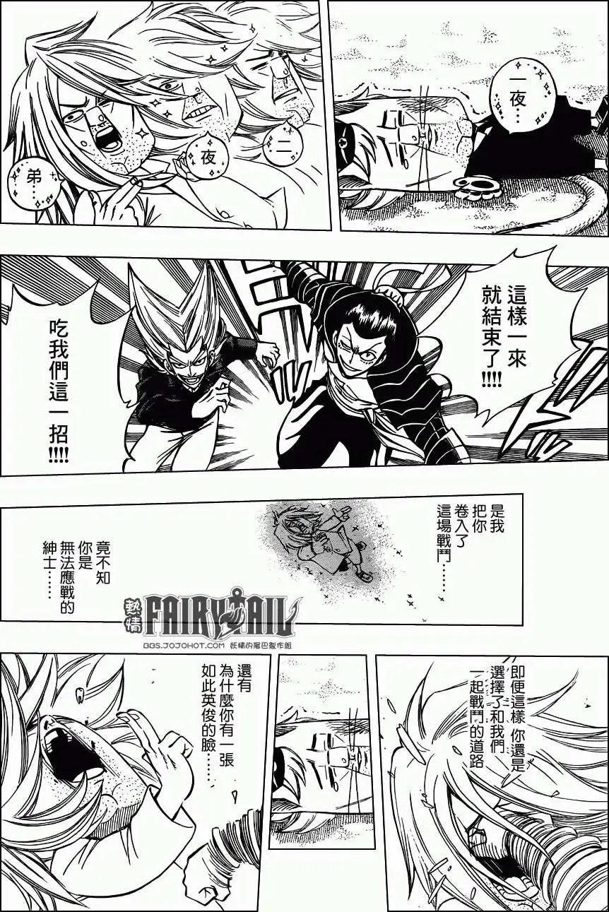 第293回 献给你的芬芳