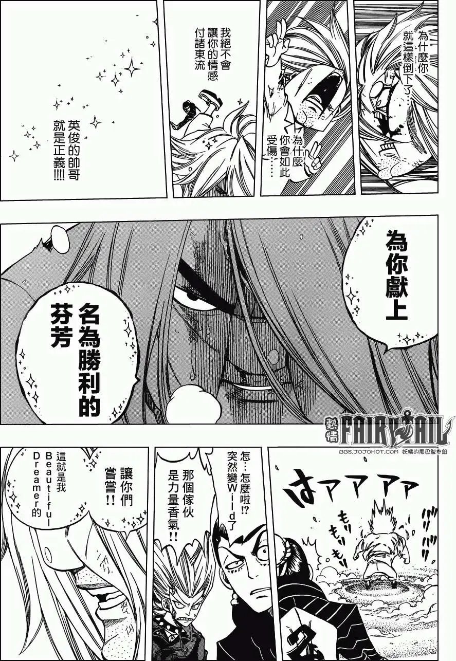 第293回 献给你的芬芳