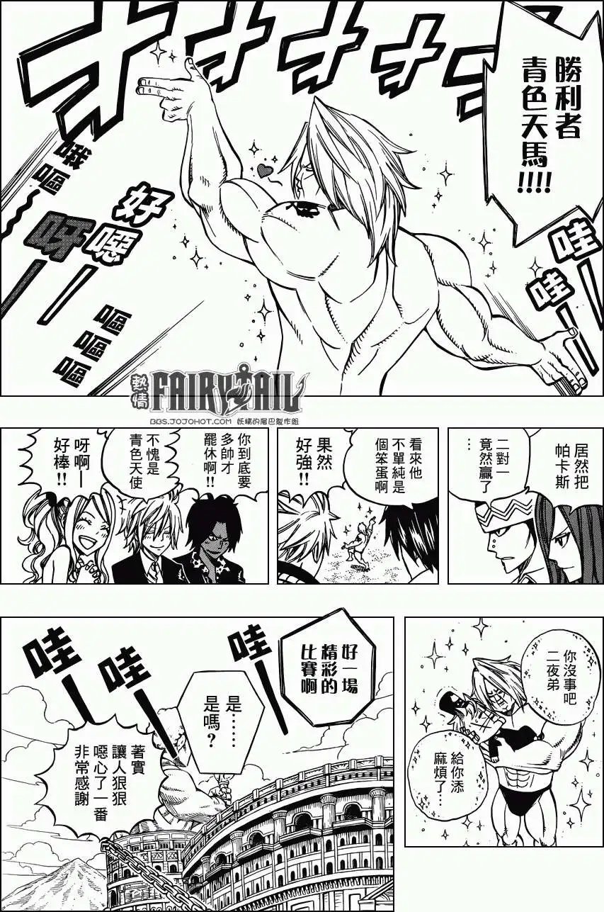 第293回 献给你的芬芳