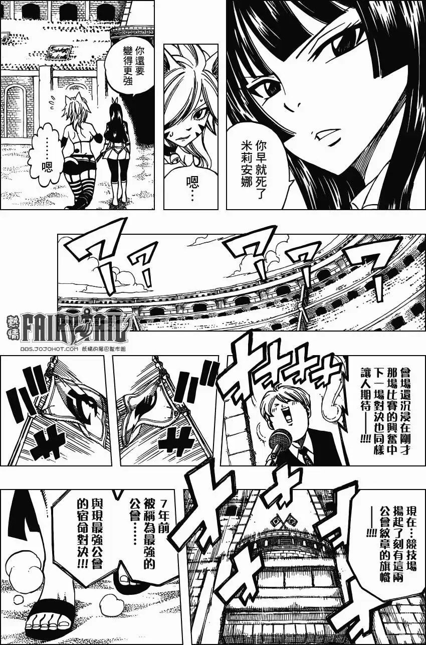 第293回 献给你的芬芳