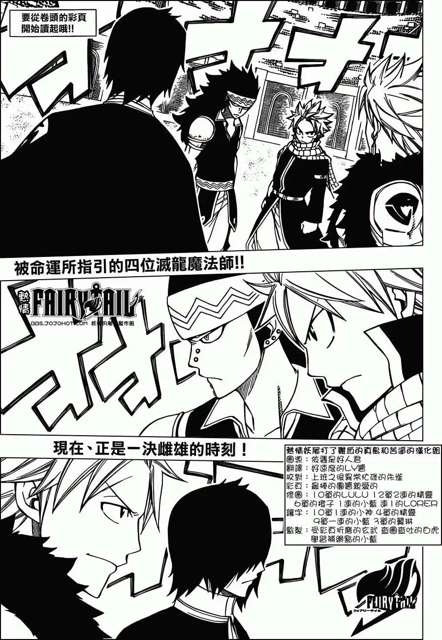 第294回 灭龙之战
