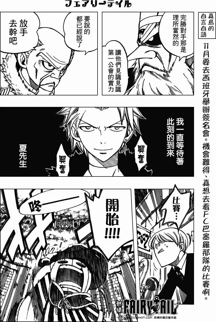 第294回 灭龙之战