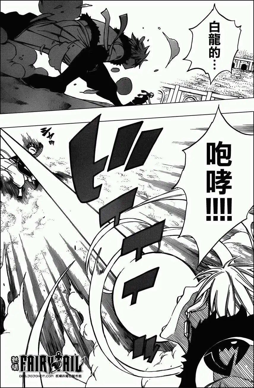 第294回 灭龙之战