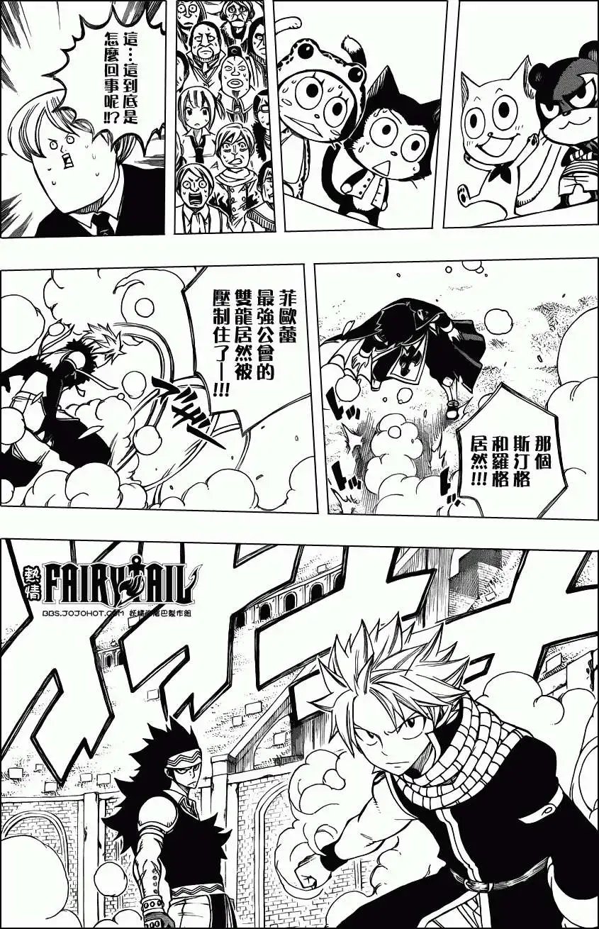 第294回 灭龙之战