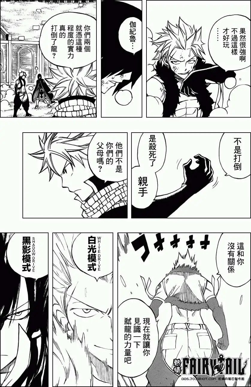 第294回 灭龙之战