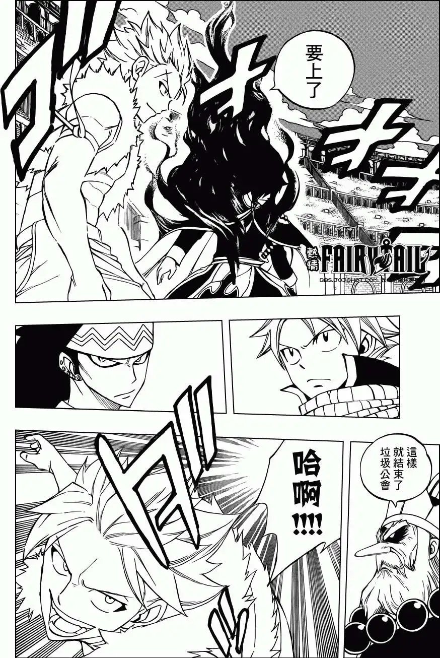 第294回 灭龙之战