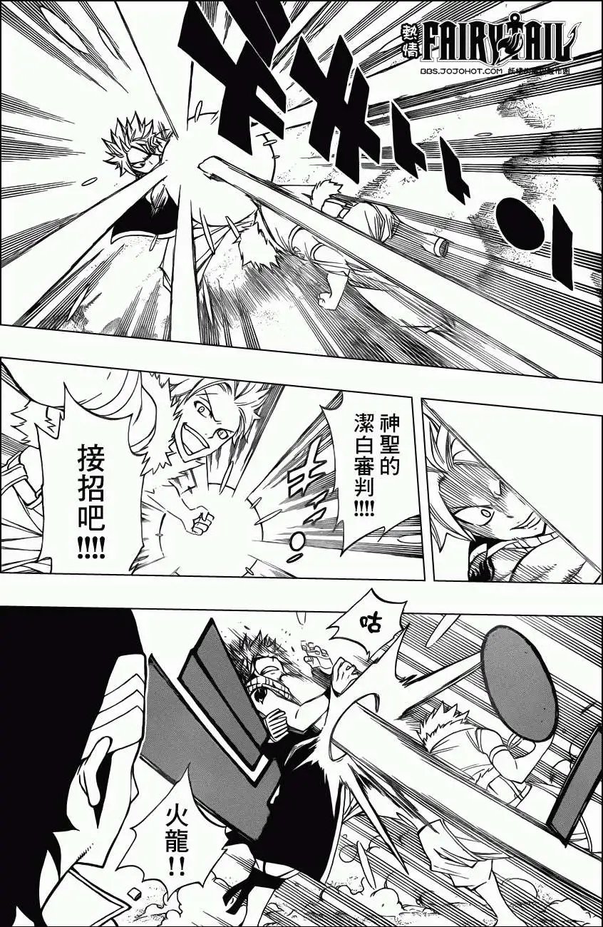 第294回 灭龙之战
