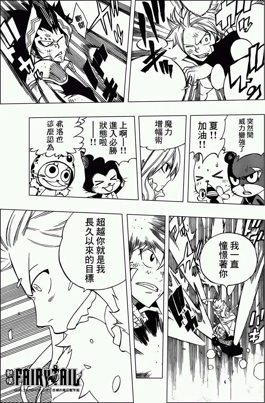 第294回 灭龙之战