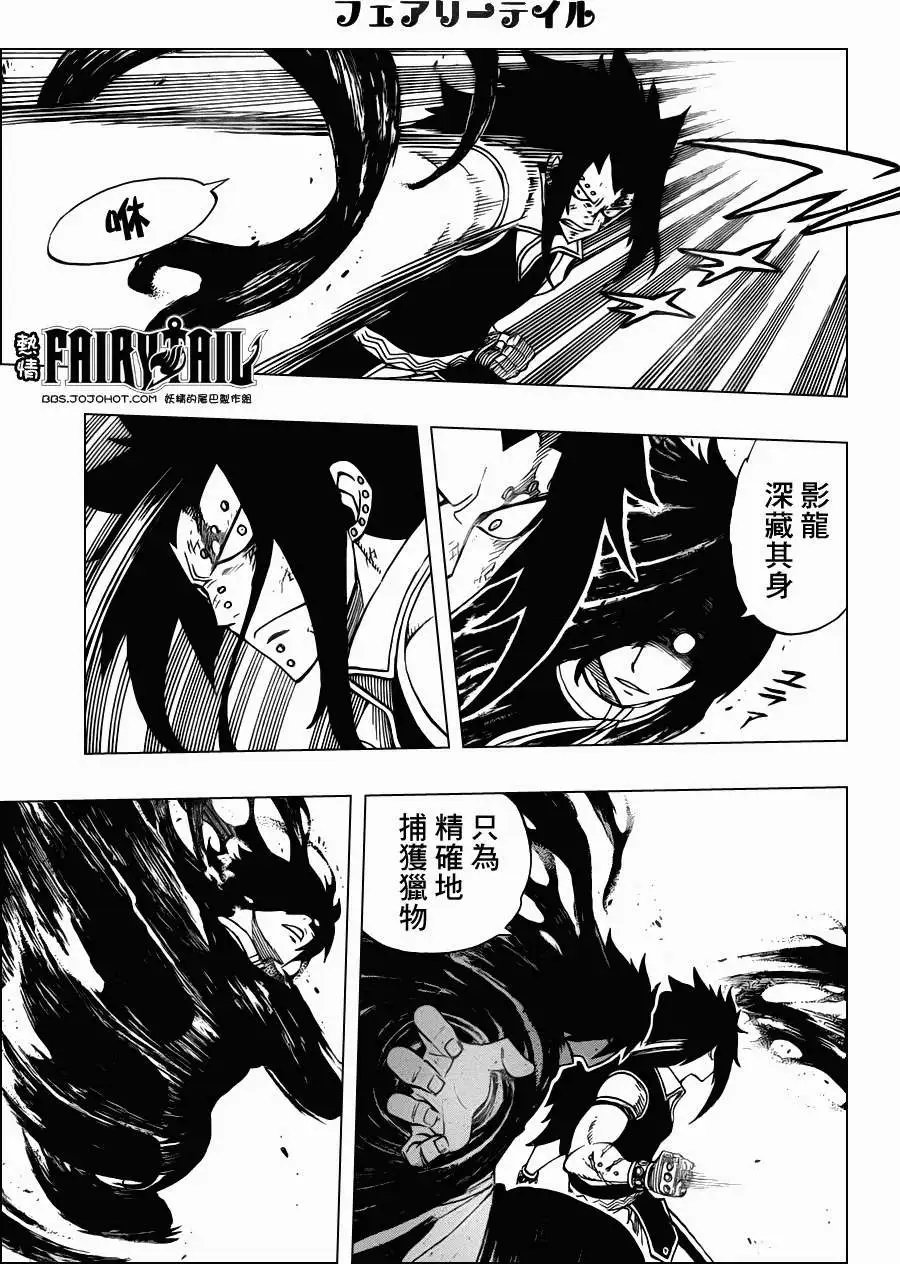 第294回 灭龙之战