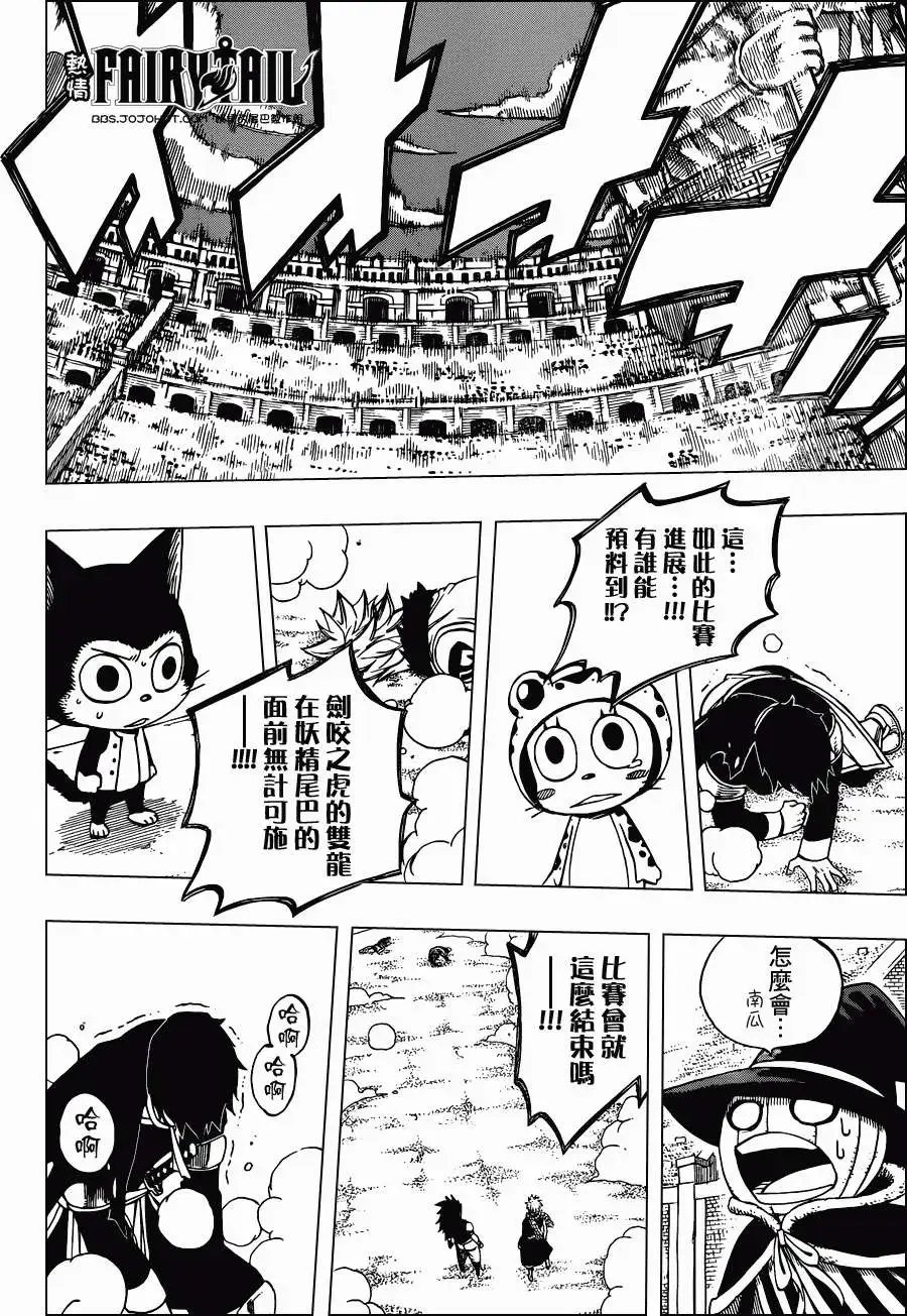 第294回 灭龙之战