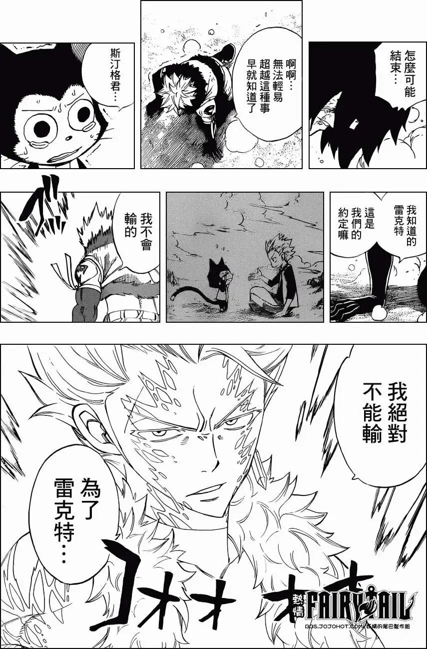 第294回 灭龙之战