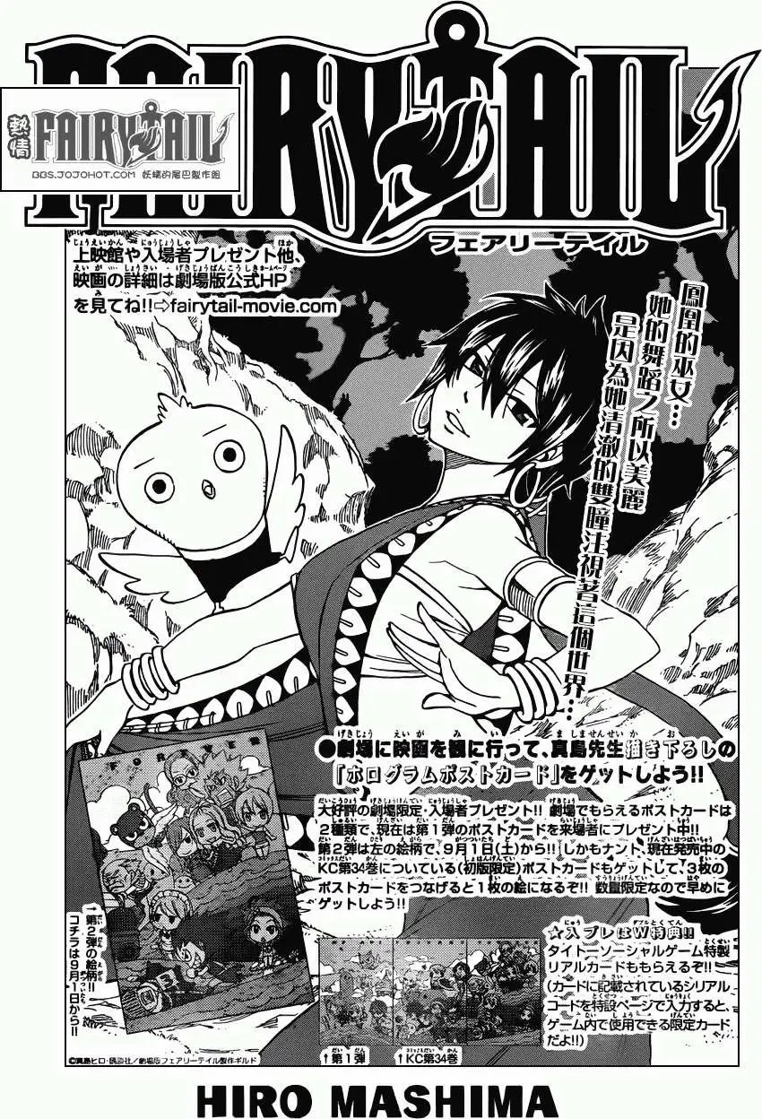 第296回 夏VS双龙