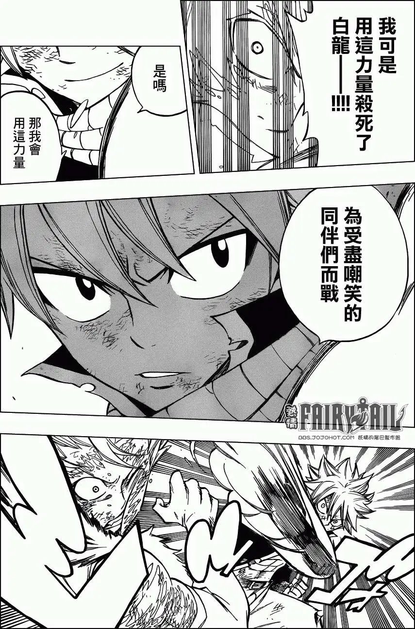 第296回 夏VS双龙