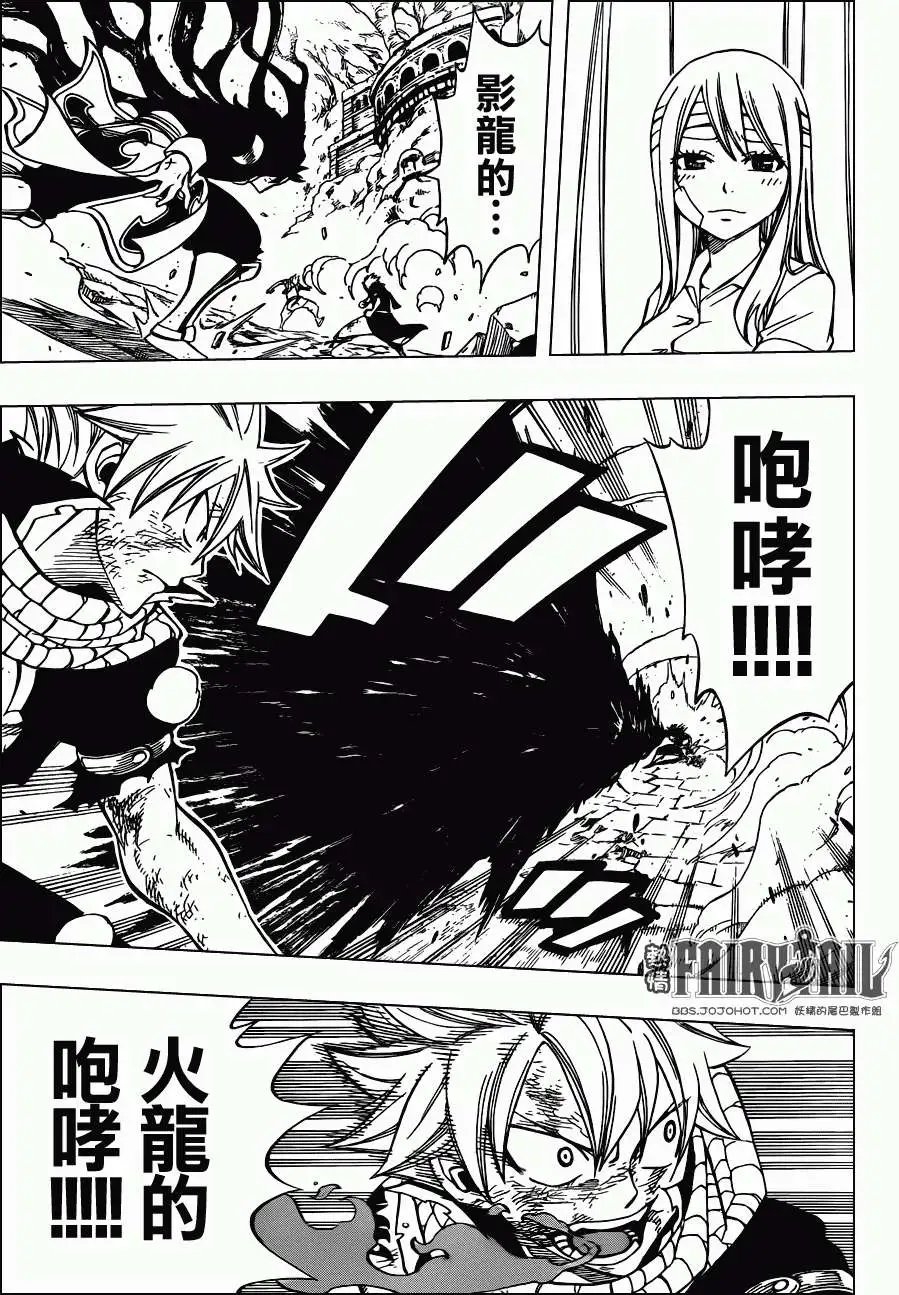 第296回 夏VS双龙