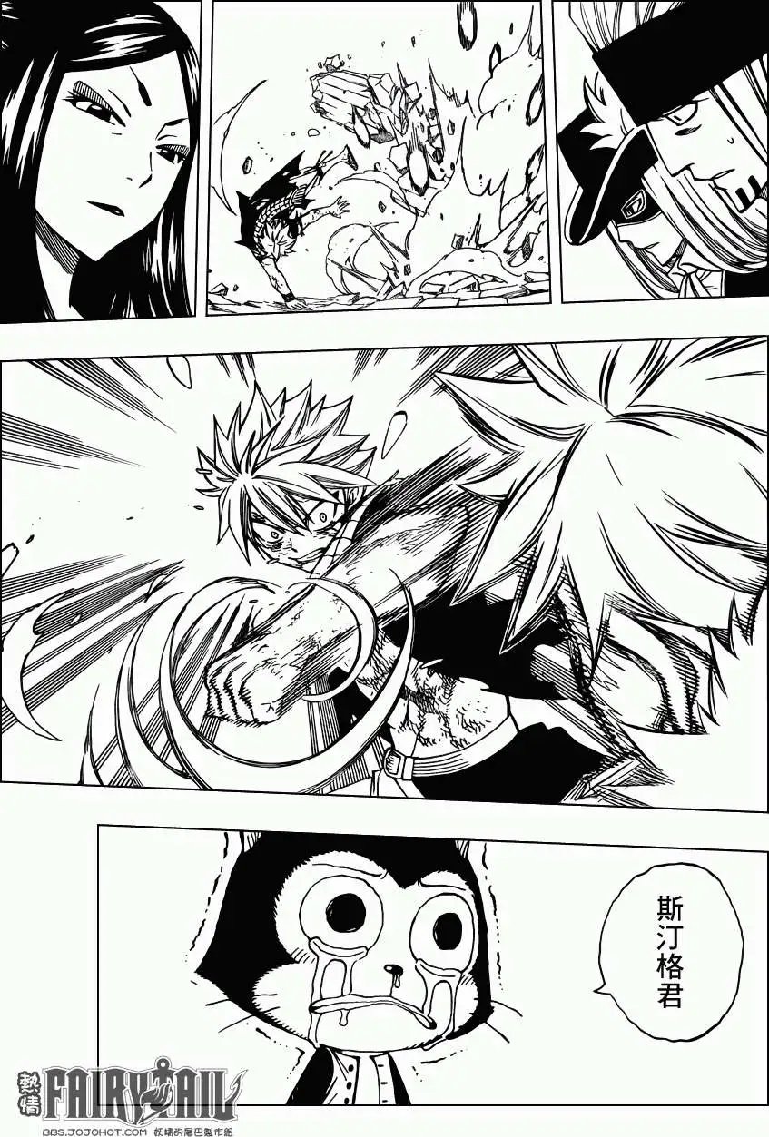 第296回 夏VS双龙