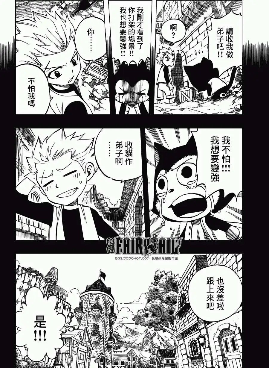 第296回 夏VS双龙