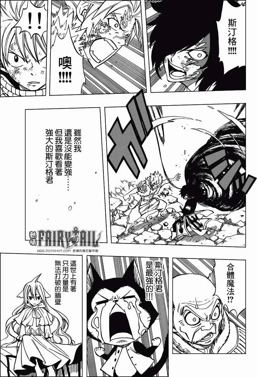 第296回 夏VS双龙