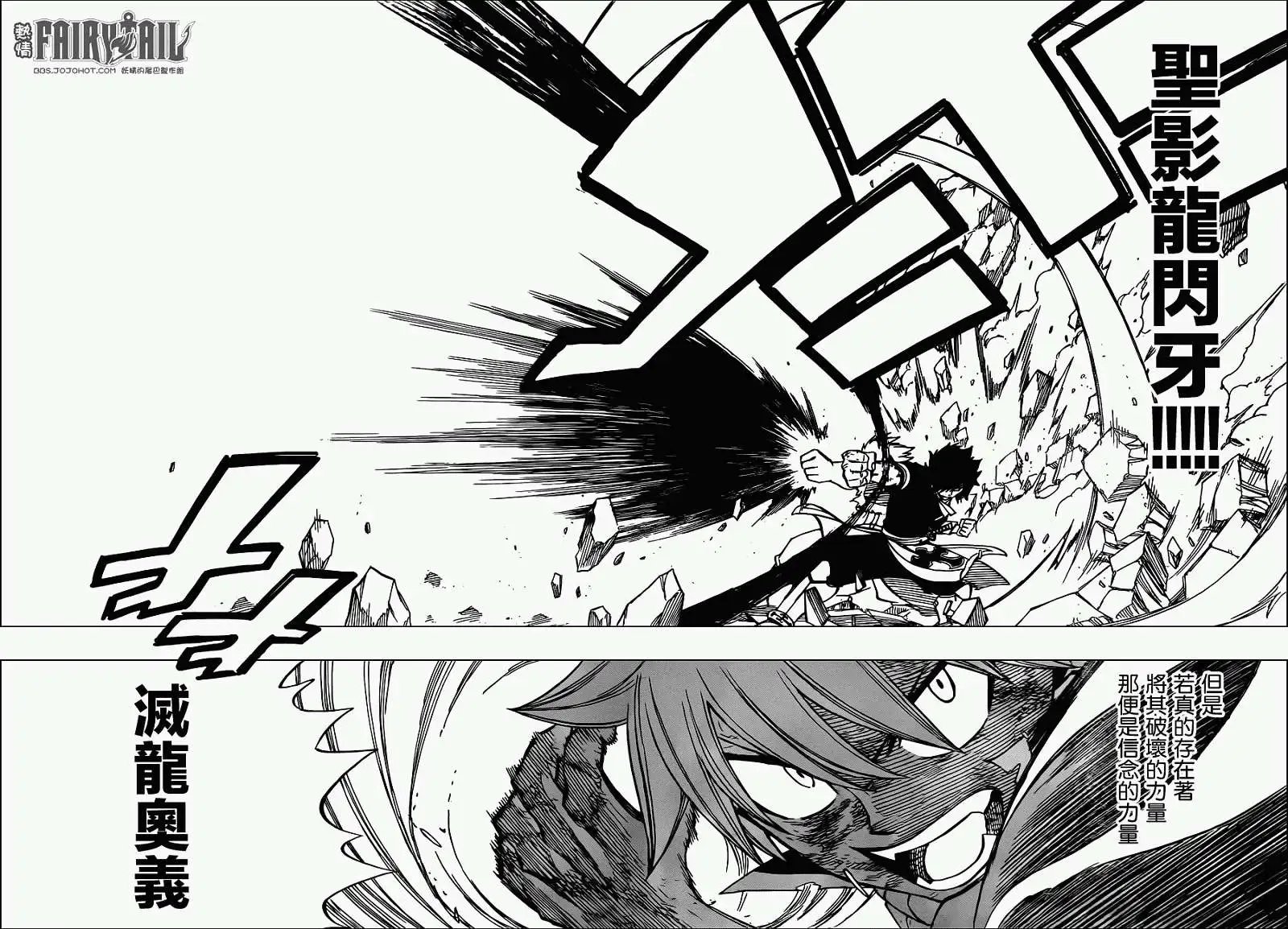 第296回 夏VS双龙