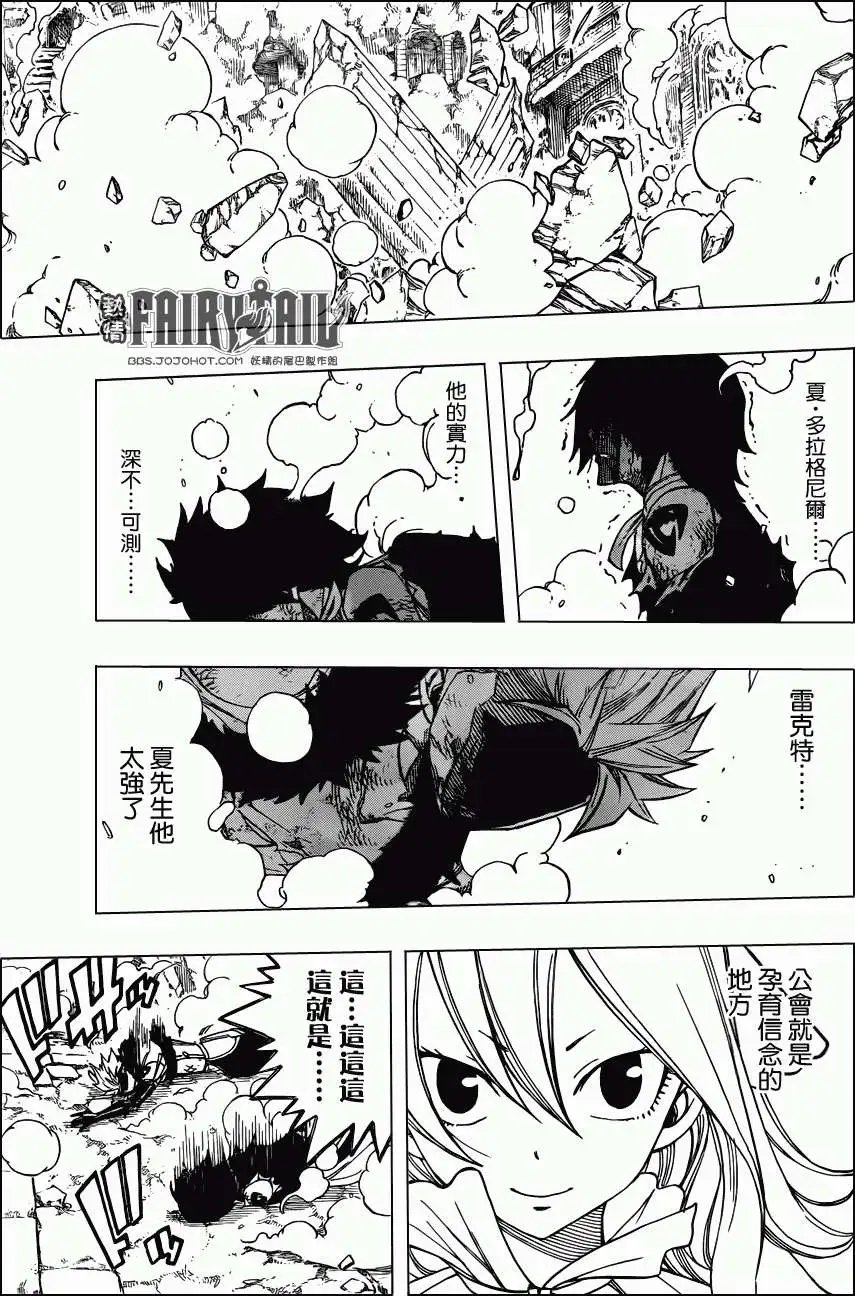 第296回 夏VS双龙