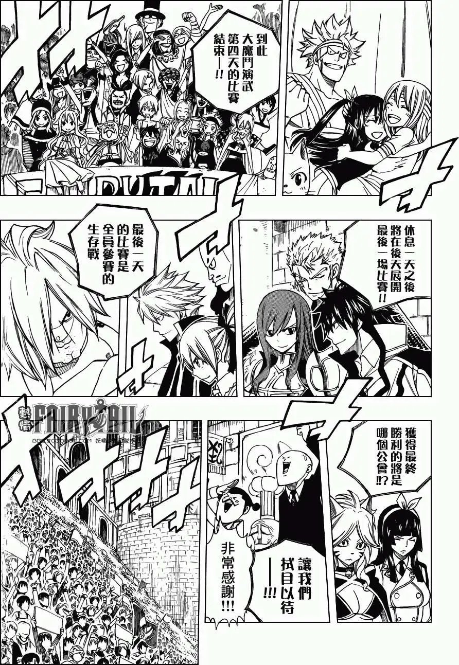 第297回 在那刻映入眼帘的少女