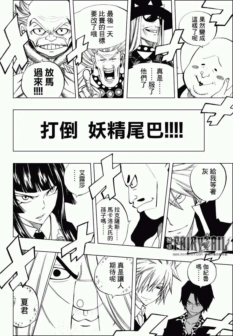 第297回 在那刻映入眼帘的少女