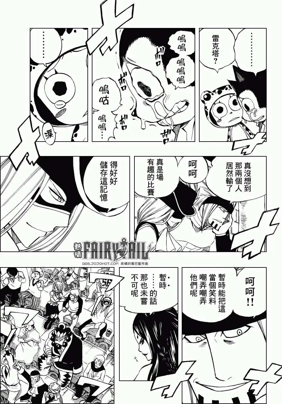 第297回 在那刻映入眼帘的少女