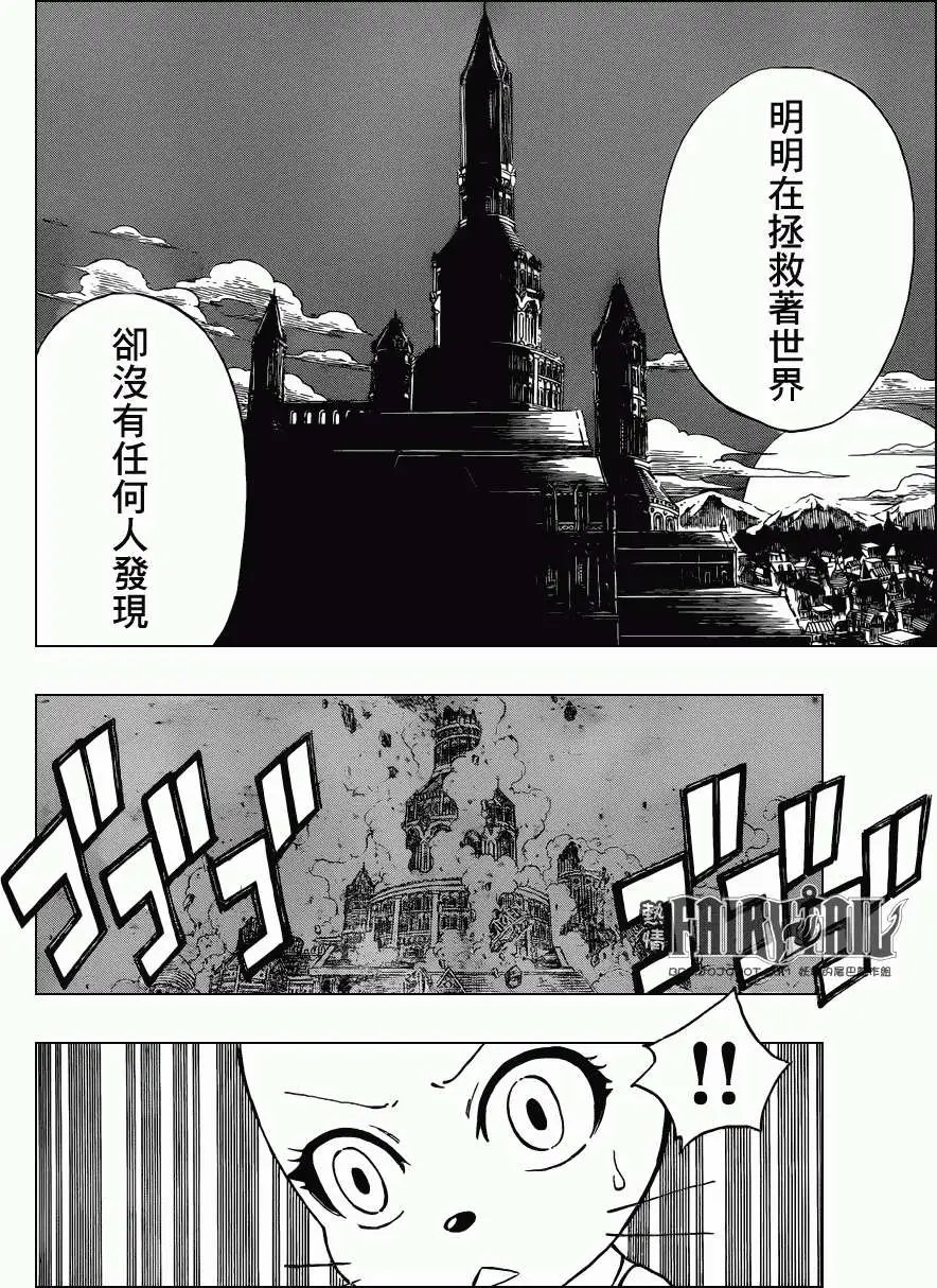 第297回 在那刻映入眼帘的少女