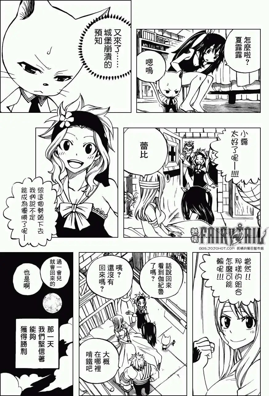 第297回 在那刻映入眼帘的少女