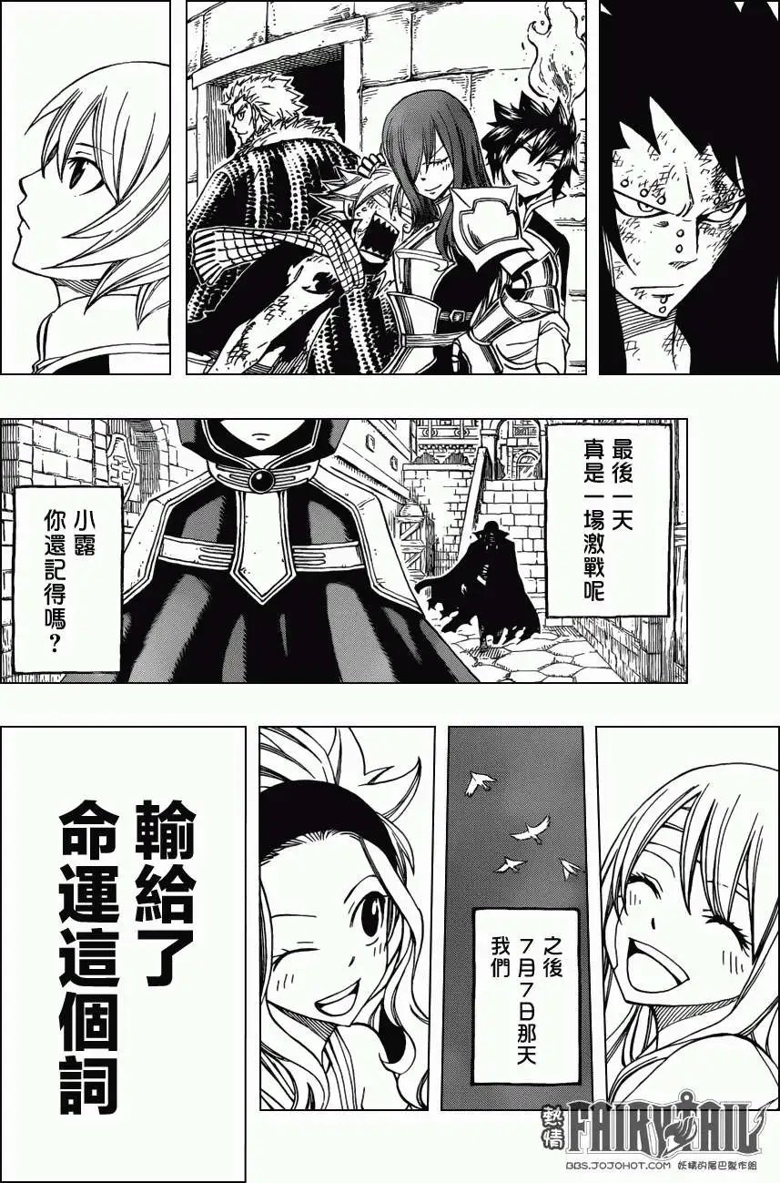 第297回 在那刻映入眼帘的少女
