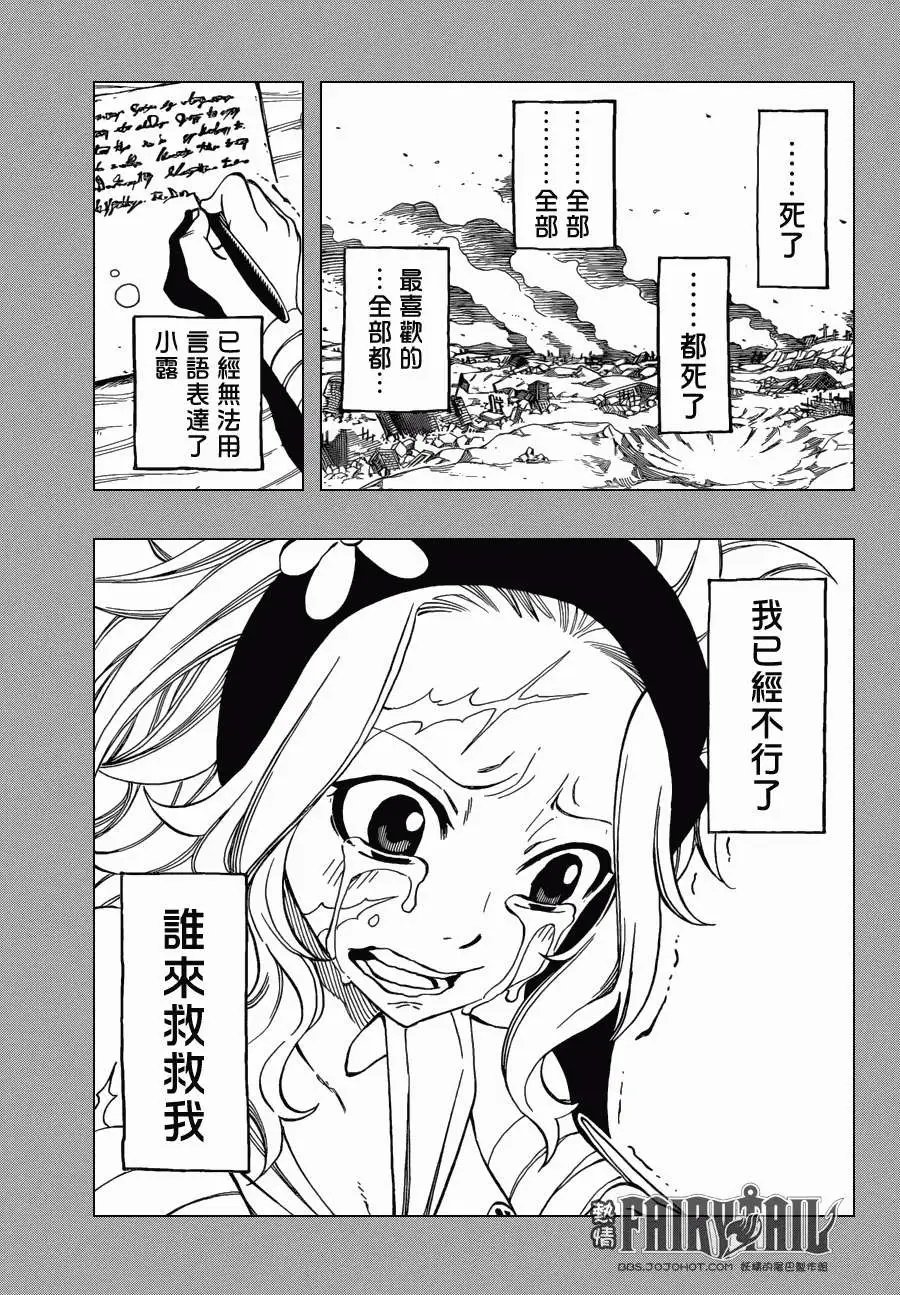 第297回 在那刻映入眼帘的少女