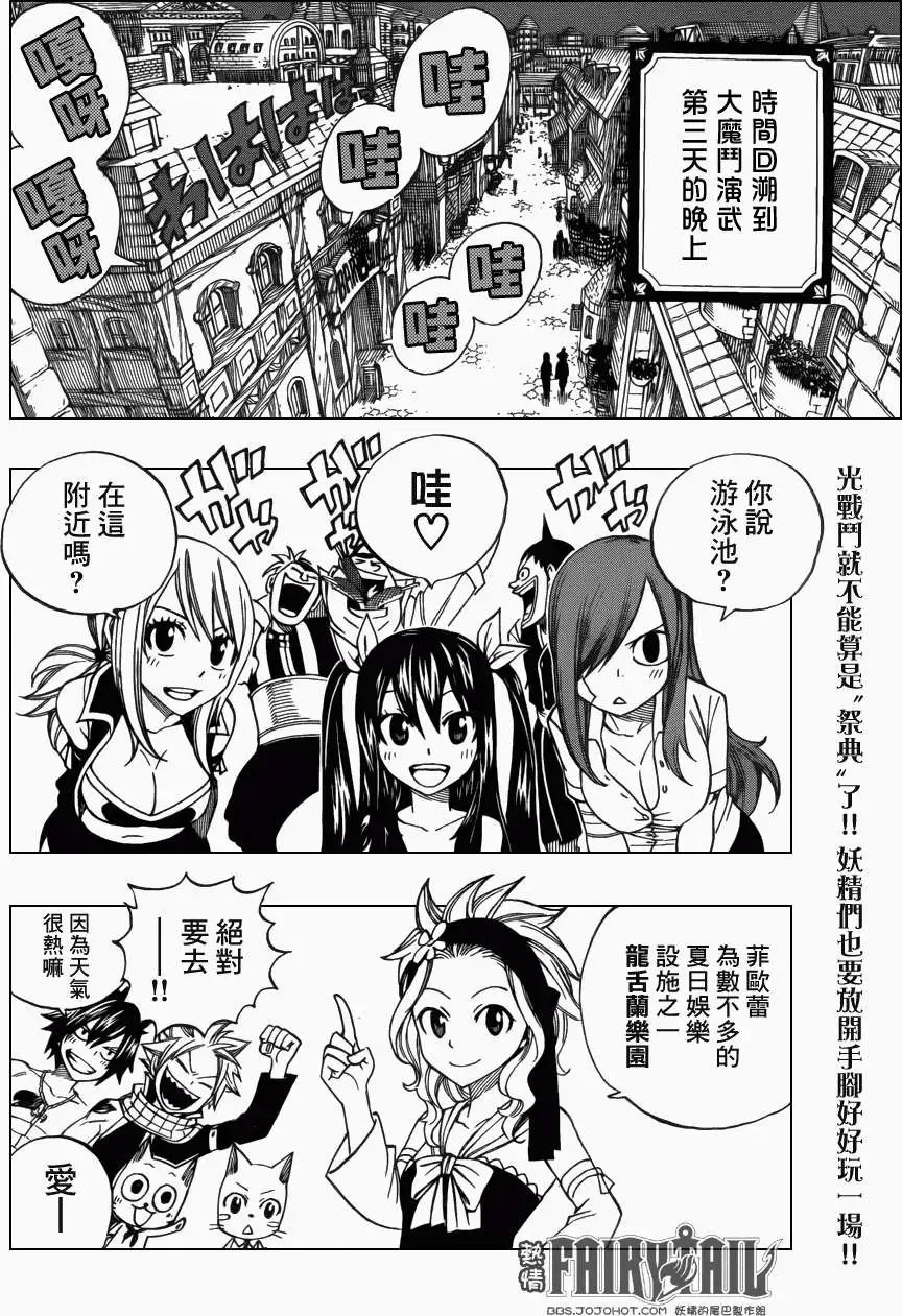 第298回 小鹿乱撞 龙舌兰乐园