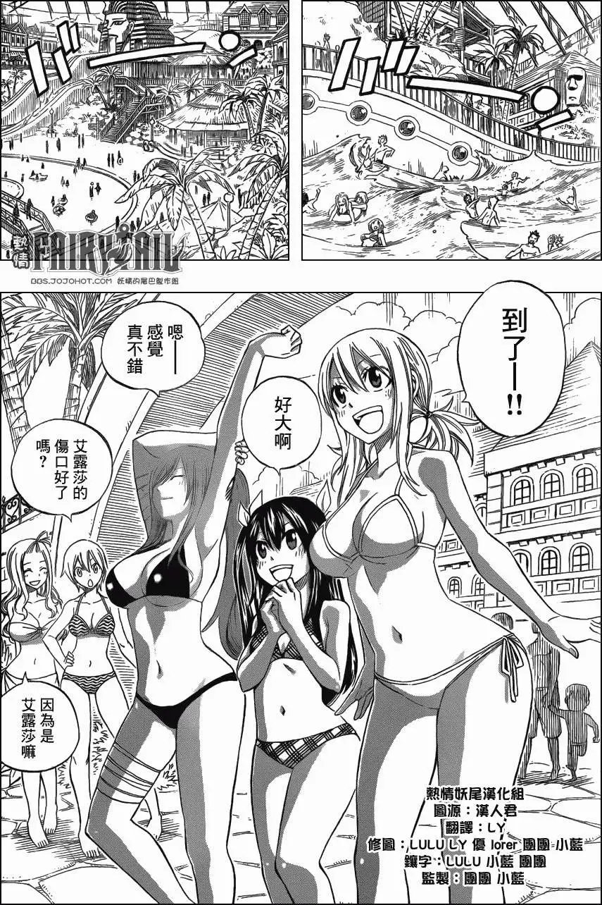 第298回 小鹿乱撞 龙舌兰乐园