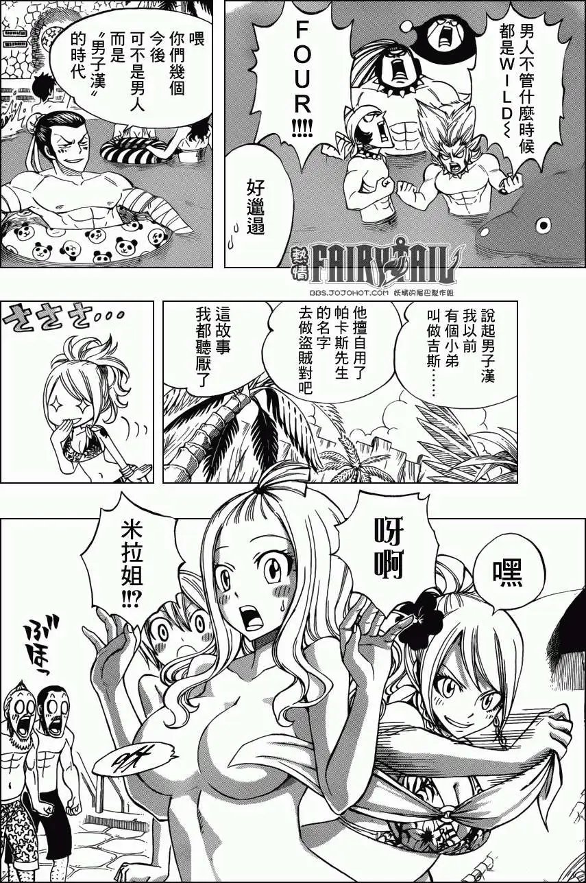 第298回 小鹿乱撞 龙舌兰乐园